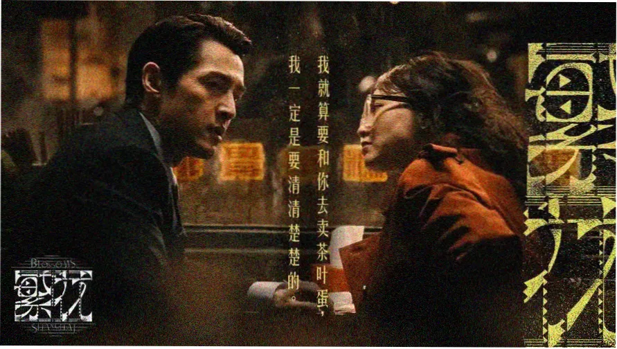 一路向西电影在线观看完整版 主视觉