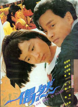 一路向西电影在线观看完整版 海报